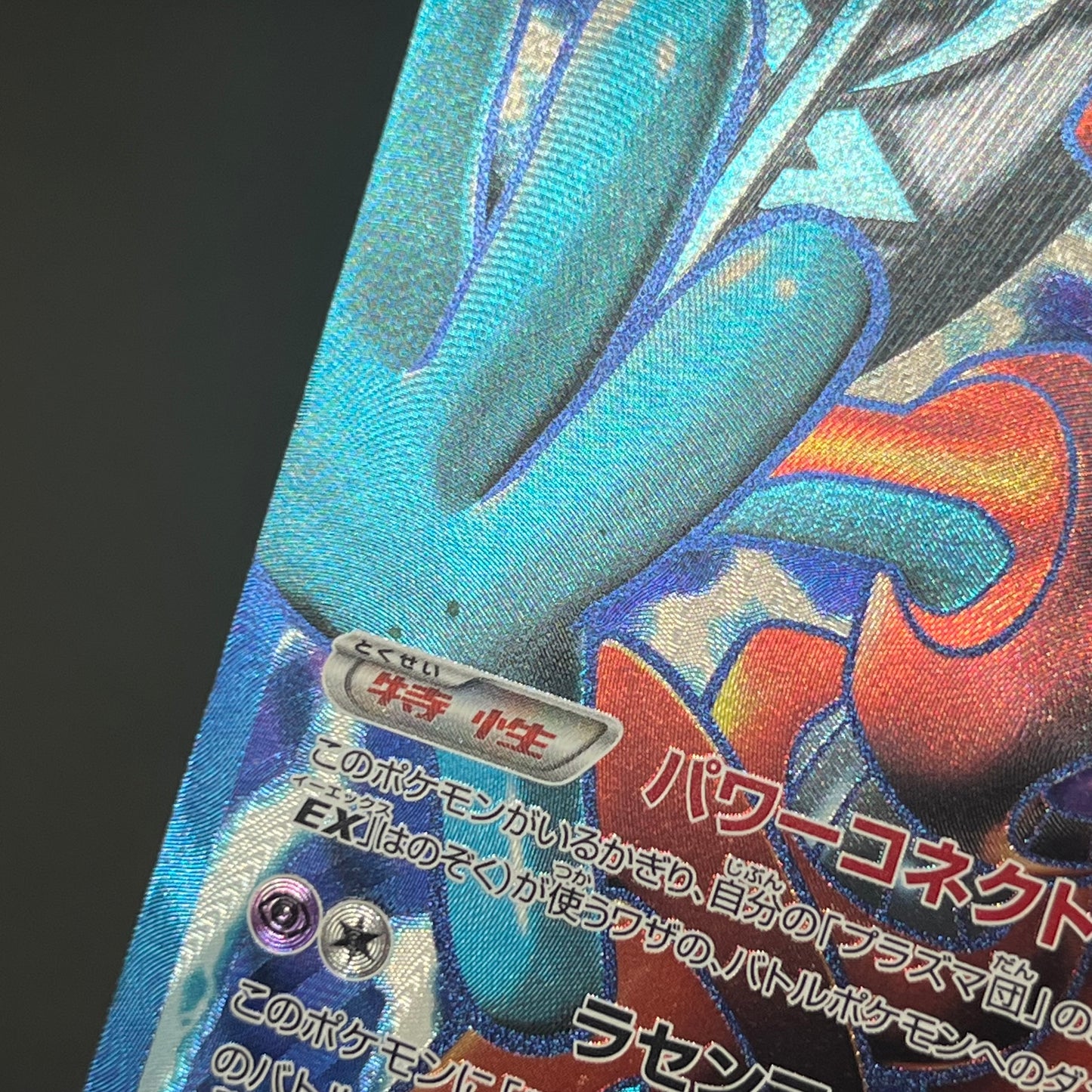 Deoxys EX SR 053/051 BW8 Plasma Freeze Pokémon Card