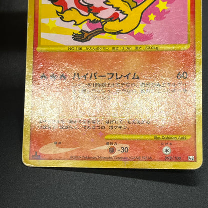 Articuno Zapdos Moltres Supreme Victors Japanese Card