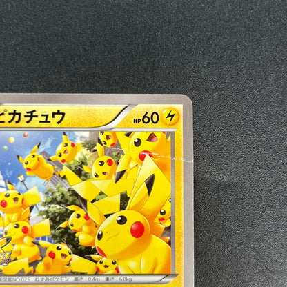 Pikachu Outbreak! 070/XY-P XY Promo Japanese Pokemon Card