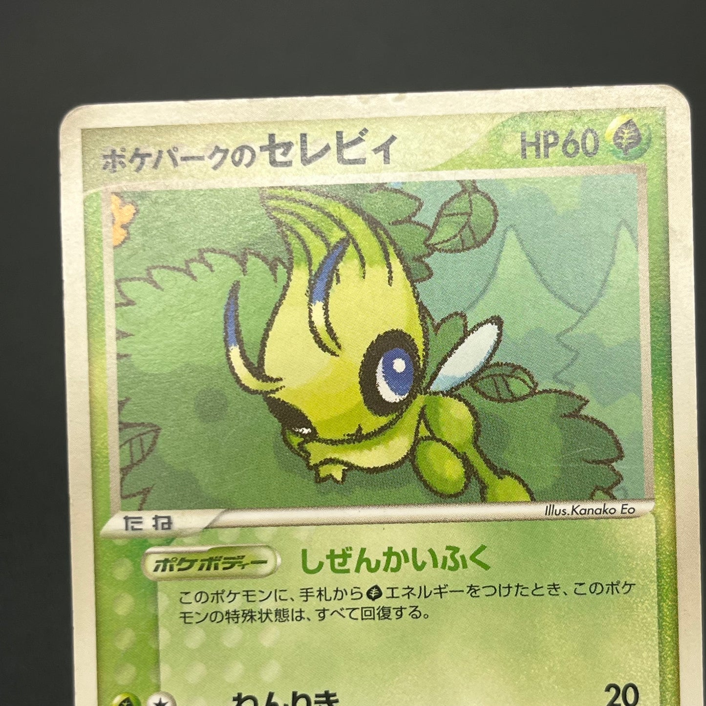 Pokepark's Celebi 001/009 Pokepark Forest Pokémon Card