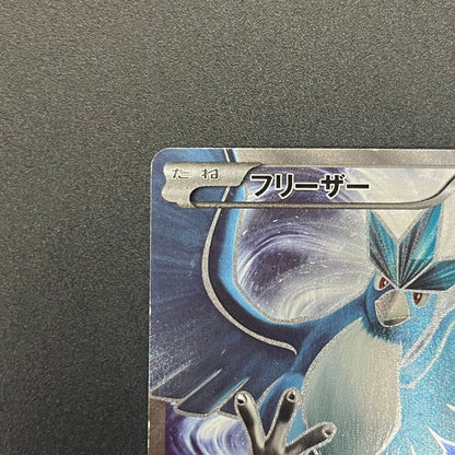 Articuno 017/072 XY Starter Pack Full Art Pokémon Card
