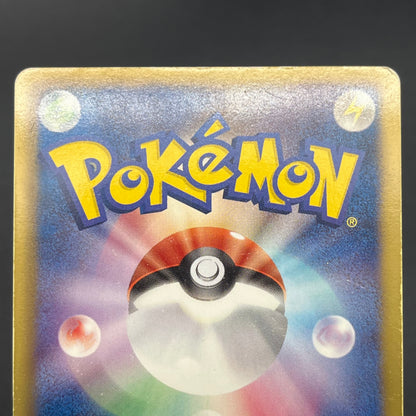 Reuniclus 054/050 Dragon Blast 1st Ed Pokemon Card