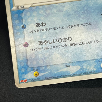 Psyduck 056/ADV-P Promo Meiji Chocolate Pokemon Card