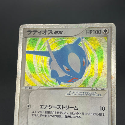 Latios 011/018 Gift Box Promo 2003 Japanese Pokemon Card