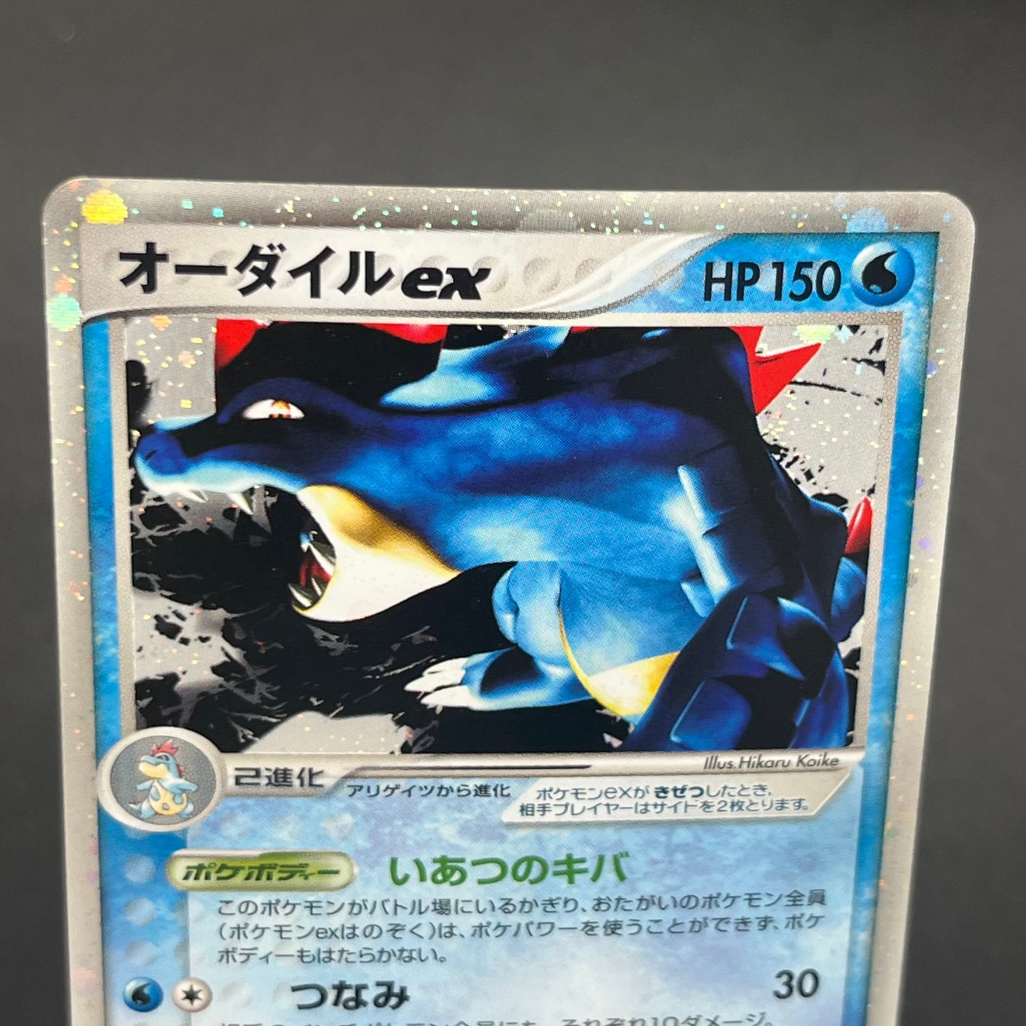 Feraligatr Meganium Unseen Forces Deck Holo Pokemon Card