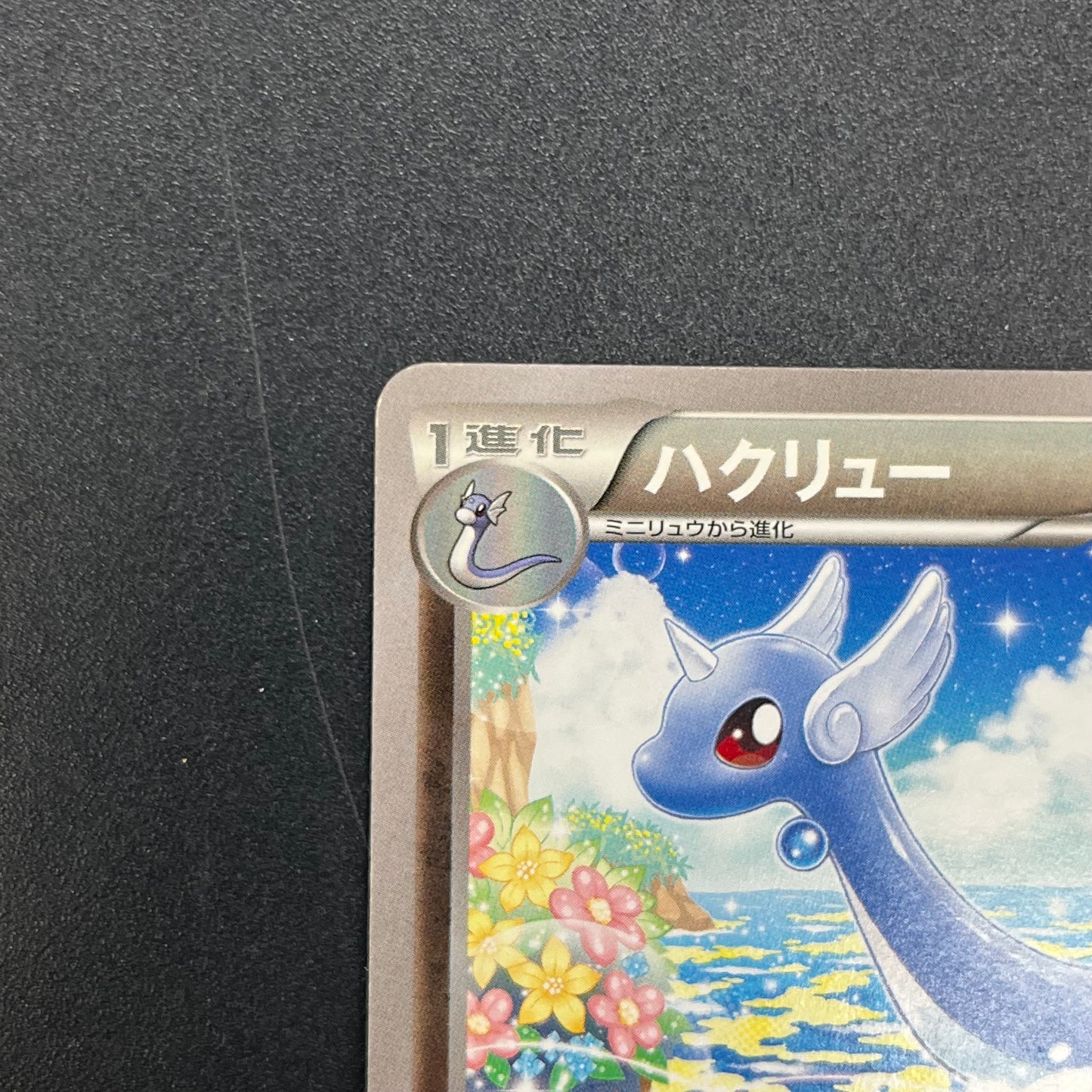 Dragonair 132/XY-P Pokemon Card Gym Pack Promo Card