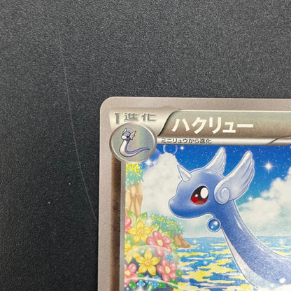 Dragonair 132/XY-P Pokemon Card Gym Pack Promo Card