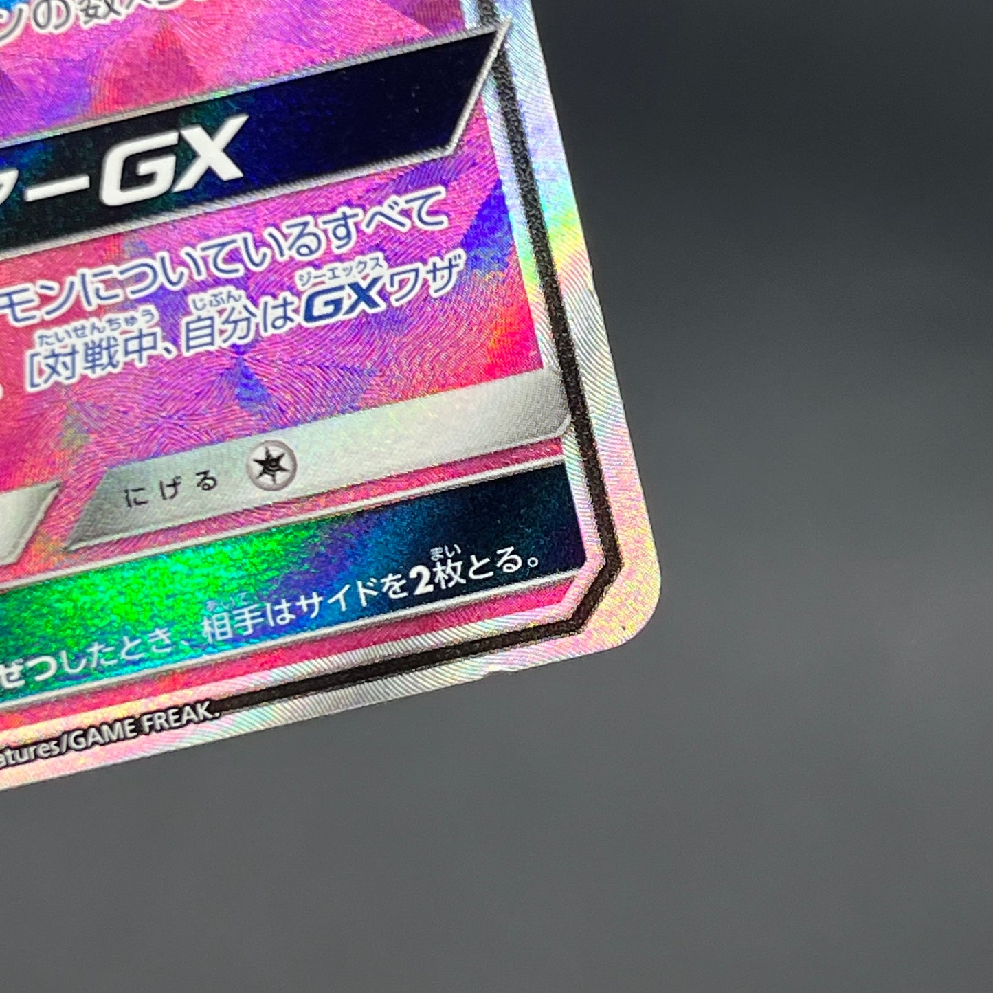 Mimikyu GX 060/050 & 054/050 2set Fairy Rise Pokémon Card