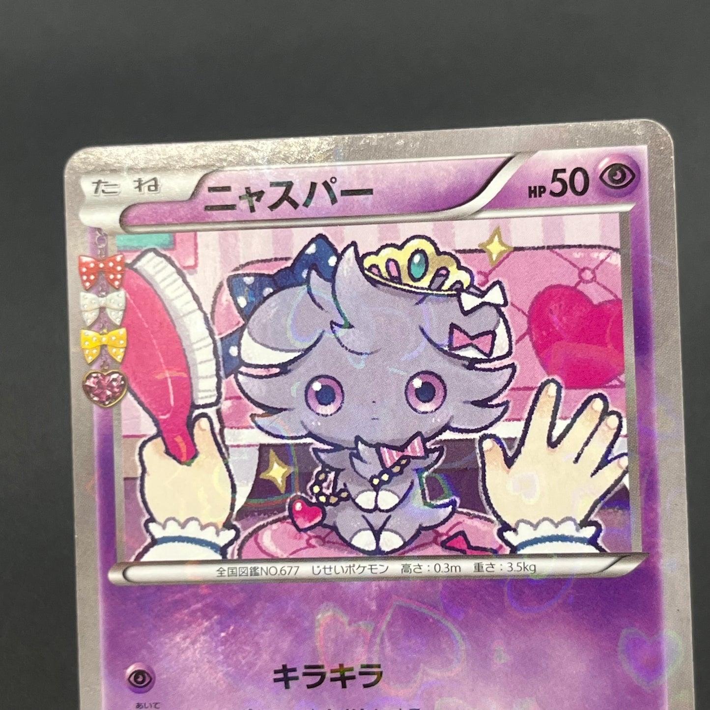 Espurr 016/032 Pokekyun Collection Japanese Pokemon Card