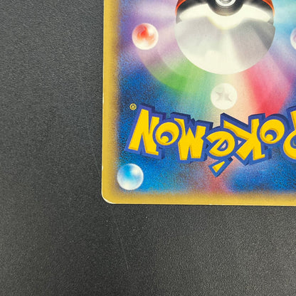 Karen's Houndoom 092/141 VS 1st Ed Japanese Pokemon Card