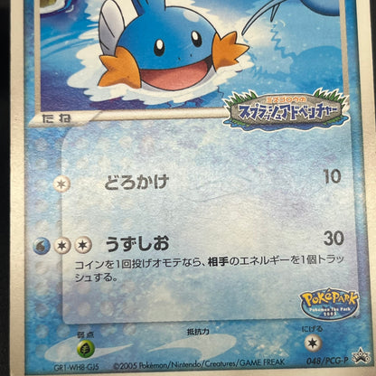PokePark's Mudkip 048/PCG-P Promo Japanese Pokemon Card