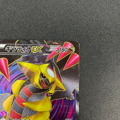 Giratina 053/050 Dragons Exalted Dragon Blast Pokémon Card