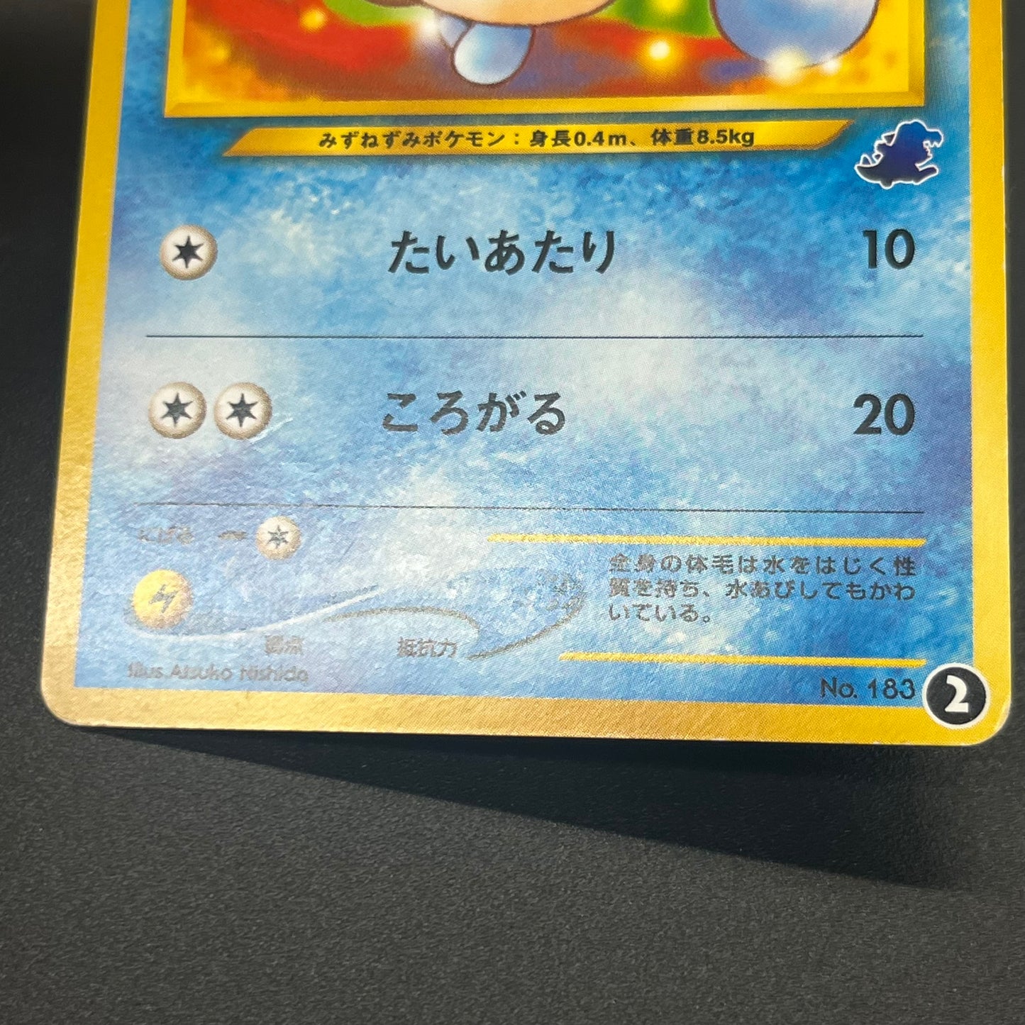 Marill No/183 Intro Pack Totodile Deck Pokémon Card