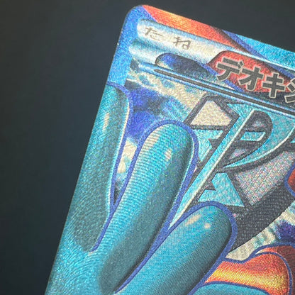 Deoxys EX SR 053/051 BW8 Plasma Freeze Pokémon Card