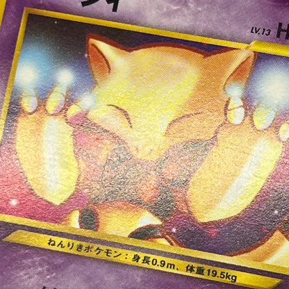 Abra No. 063 Intro Pack Totodile Deck LP Pokémon Card