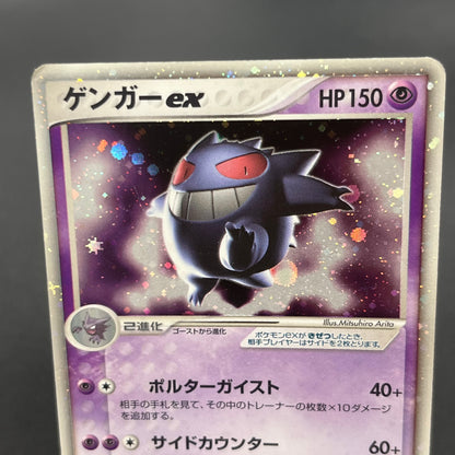 Gengar ex 048/082 FireRed LeafGreen Japanese Pokémon Card