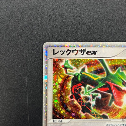 Rayquaza EX 008/015 Holo 1st Ed Rayquaza Half Deck Card