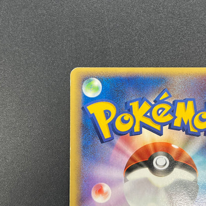 PokePark's Mudkip 048/PCG-P Promo Japanese Pokemon Card