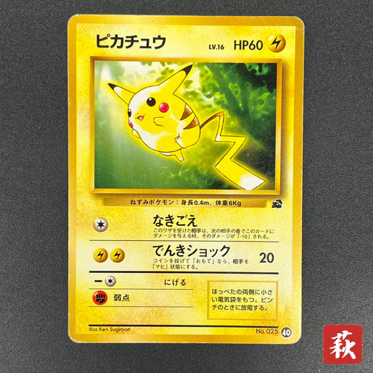 Pikachu No. 025 Intro Pack Bulbasaur Deck Pokémon Card