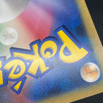 _'s Pikachu Jumbo BW-P Naoki Saito Birthday Campaign Card