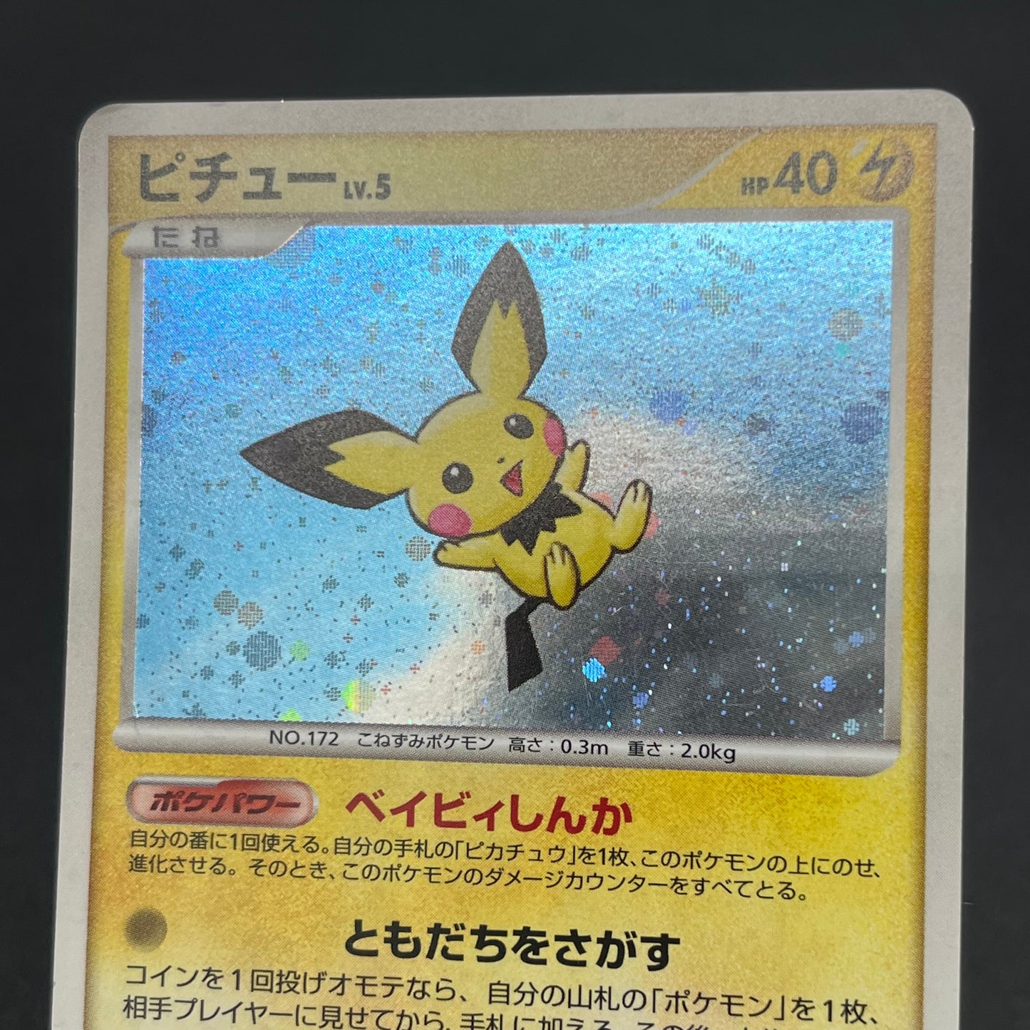 Pichu 112/DP-P Collection Challenge Trade Pokémon Card