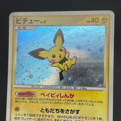 Pichu 112/DP-P Collection Challenge Trade Pokémon Card