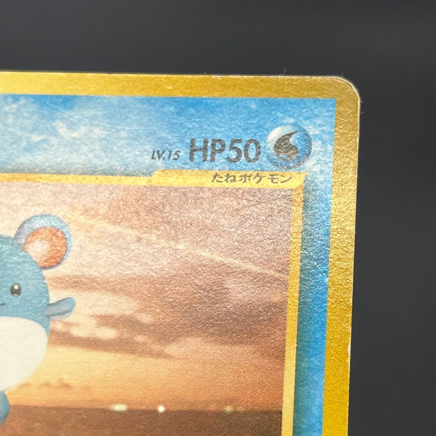 Togepi Marill ANA Special 2000 Version Promo Pokémon Card