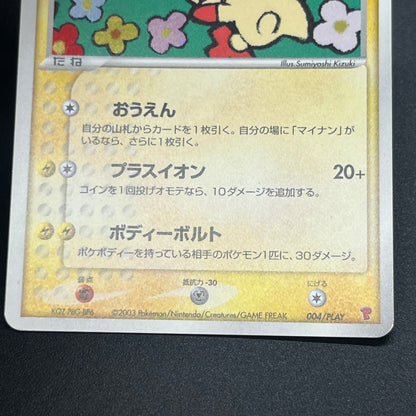Plusle Minun Holo 004 005 PLAY Player's Club Pokemon Card