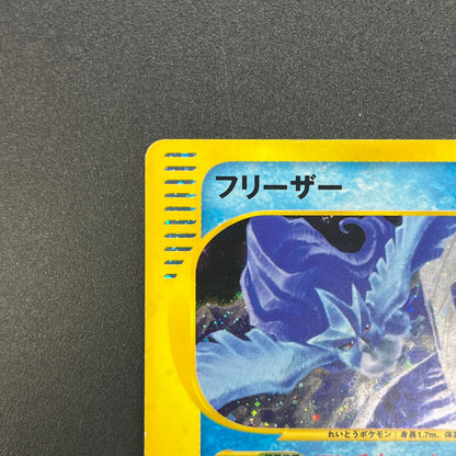 Articuno 031/088 Holo Skyridge e Japanese Pokémon Card
