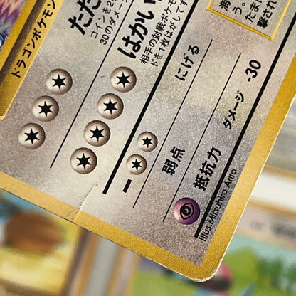 Base Normal 53set Complete Japanese Pokémon Card
