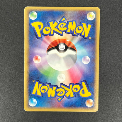 Treecko 037/PCG-P Yokohama Center Opening Pokémon Card