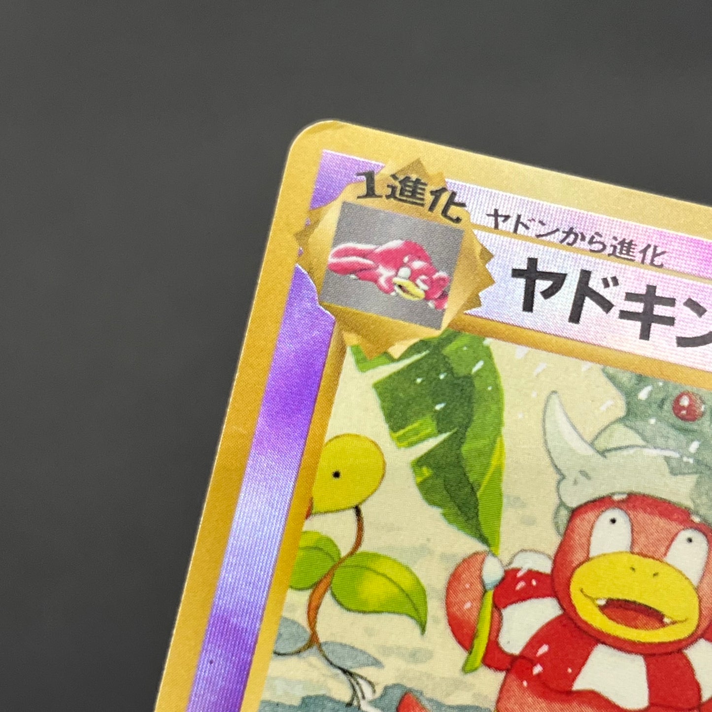 Slowking Southern Island Reverse Holo Japanese Card