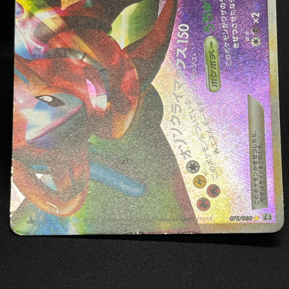 Rayquaza & Deoxys LEGEND 074/080 075/080 L3 Pokémon Card