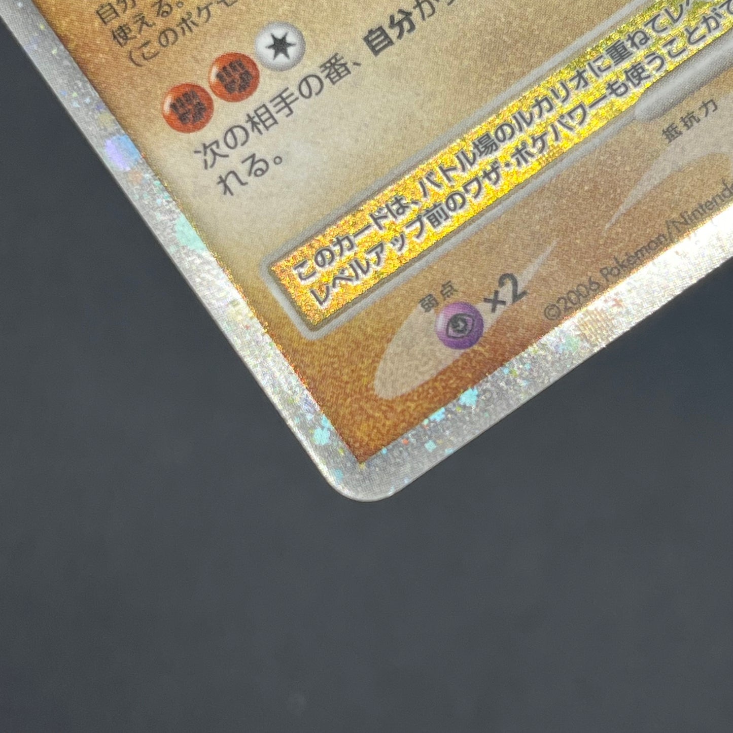 Lucario 004/DP-P Promo Space-Time Creation Pokémon Card