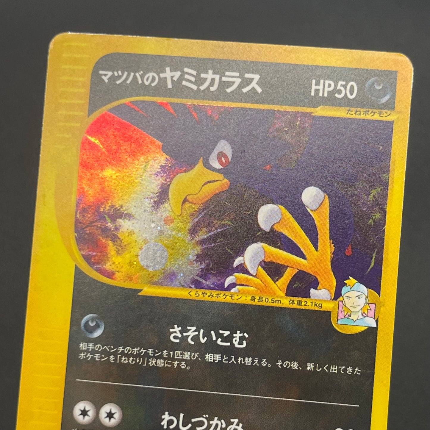 Morty's Murkrow 025/141 VS 1st Ed Japanese Pokémon Card
