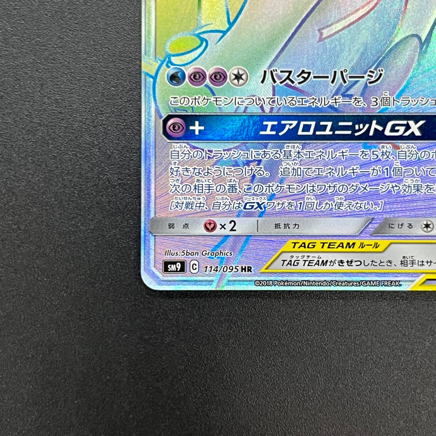Latias & Latios GX 114/095 Team Up SM9 Tag Bolt Card