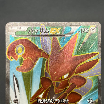 Scizor 086/080 Rage of the Broken Heavens LP+ Pokémon Card