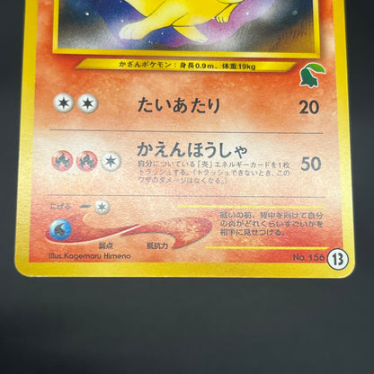 Quilava 156 Intro Pack Chikorita Half Deck Pokémon Card