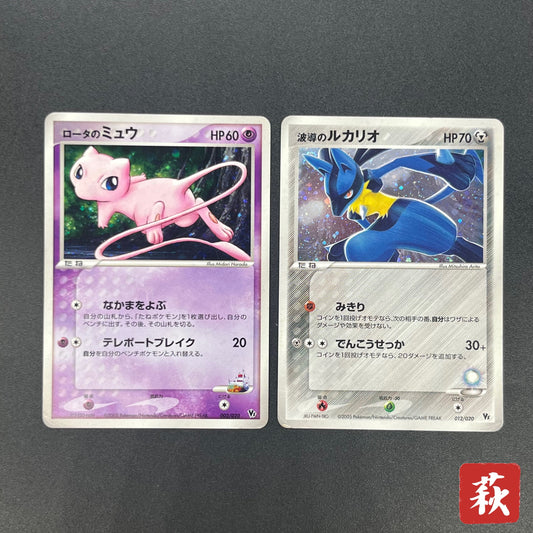 Rota's Mew & Aura's Lucario Movie VS Deck Pokémon Card
