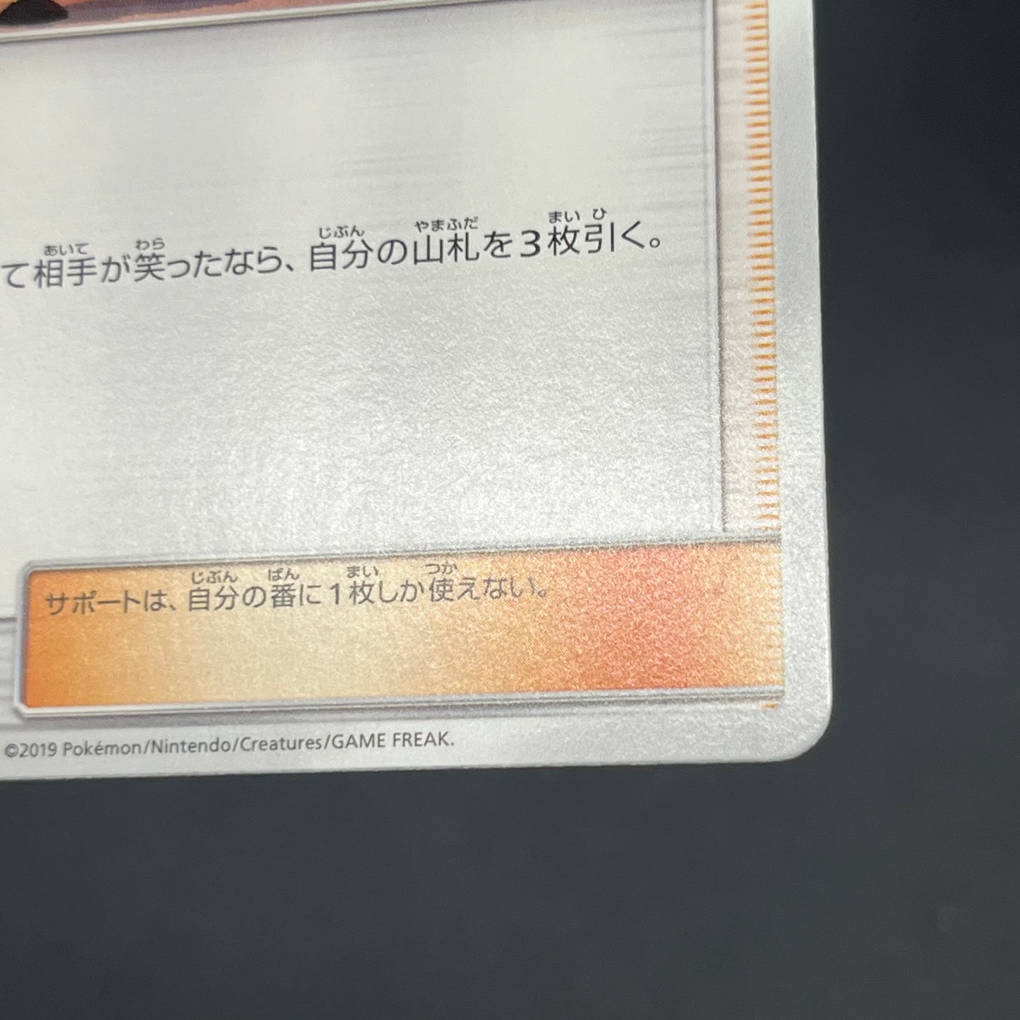 Abareru-Kun 320/SM-P Lets Meet Pikachu & Eevee Promo Card