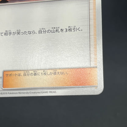 Abareru-Kun 320/SM-P Lets Meet Pikachu & Eevee Promo Card