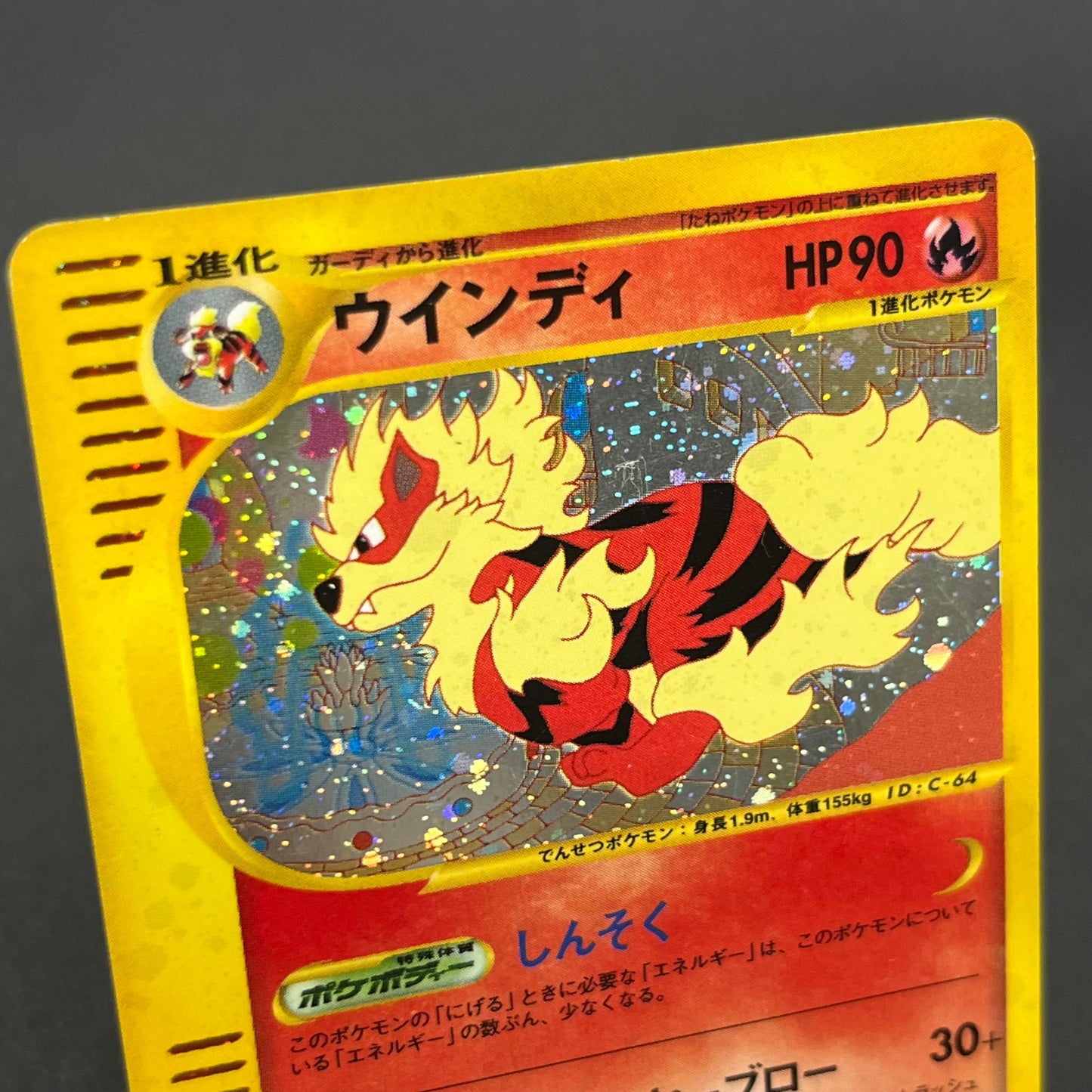 Arcanine 017/092 Town On No Map Holo Japanese Pokémon Card