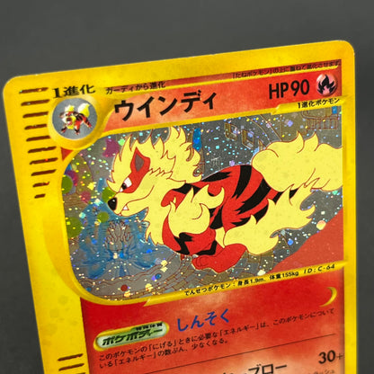 Arcanine 017/092 Town On No Map Holo Japanese Pokémon Card