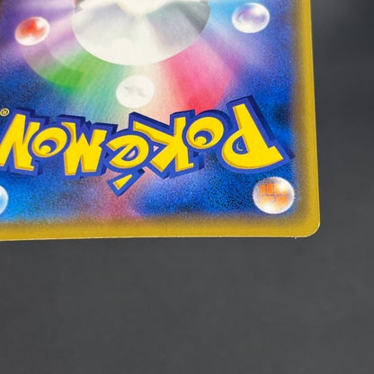 Eevee 399/SM-P Promo Friendly Shop October Pokémon Card