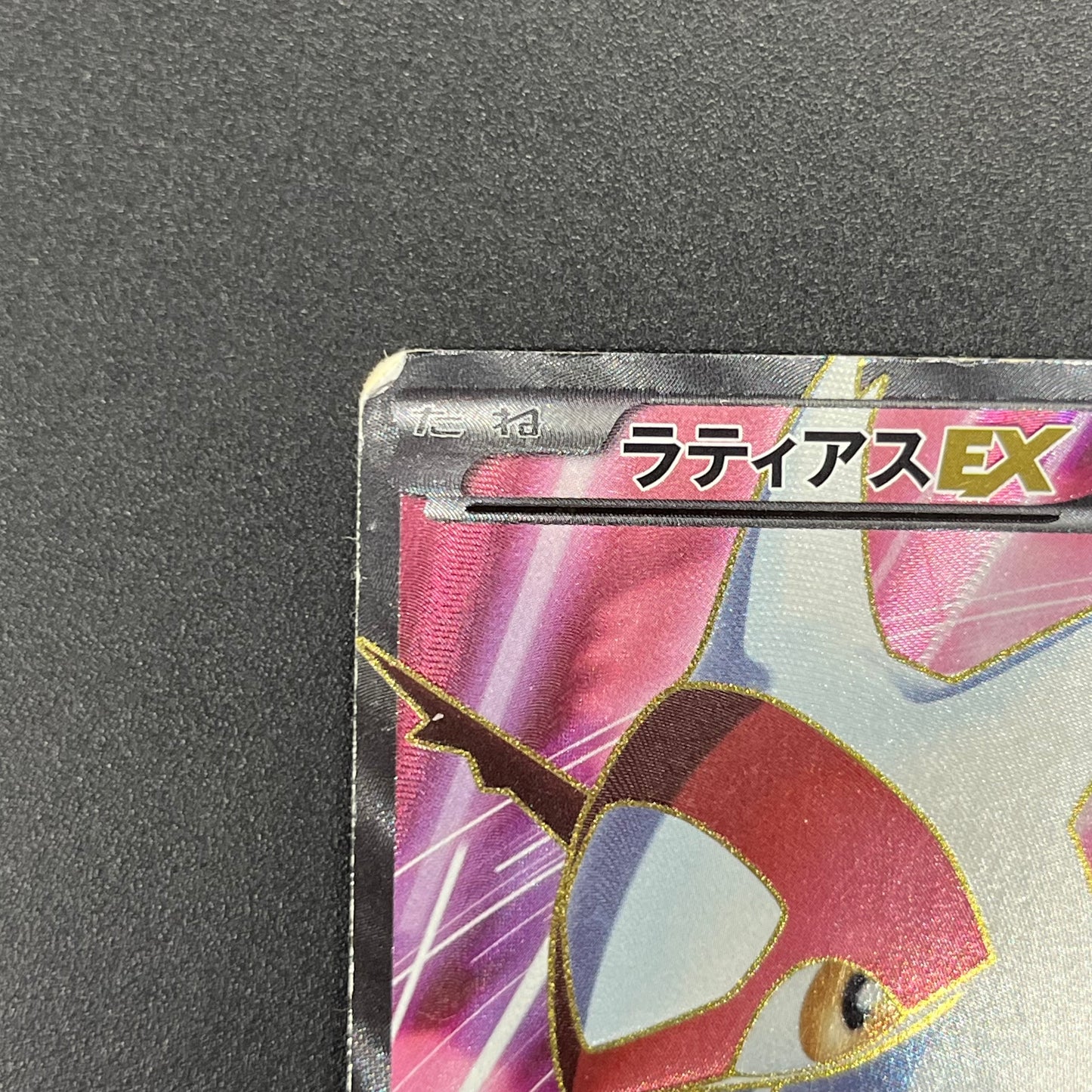 Latias EX 053/051 BW8 Full Art Plasma Freeze Pokémon Card