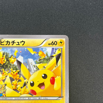 Pikachu Outbreak 068/XY-P Yokohama Promo Pokémon Card