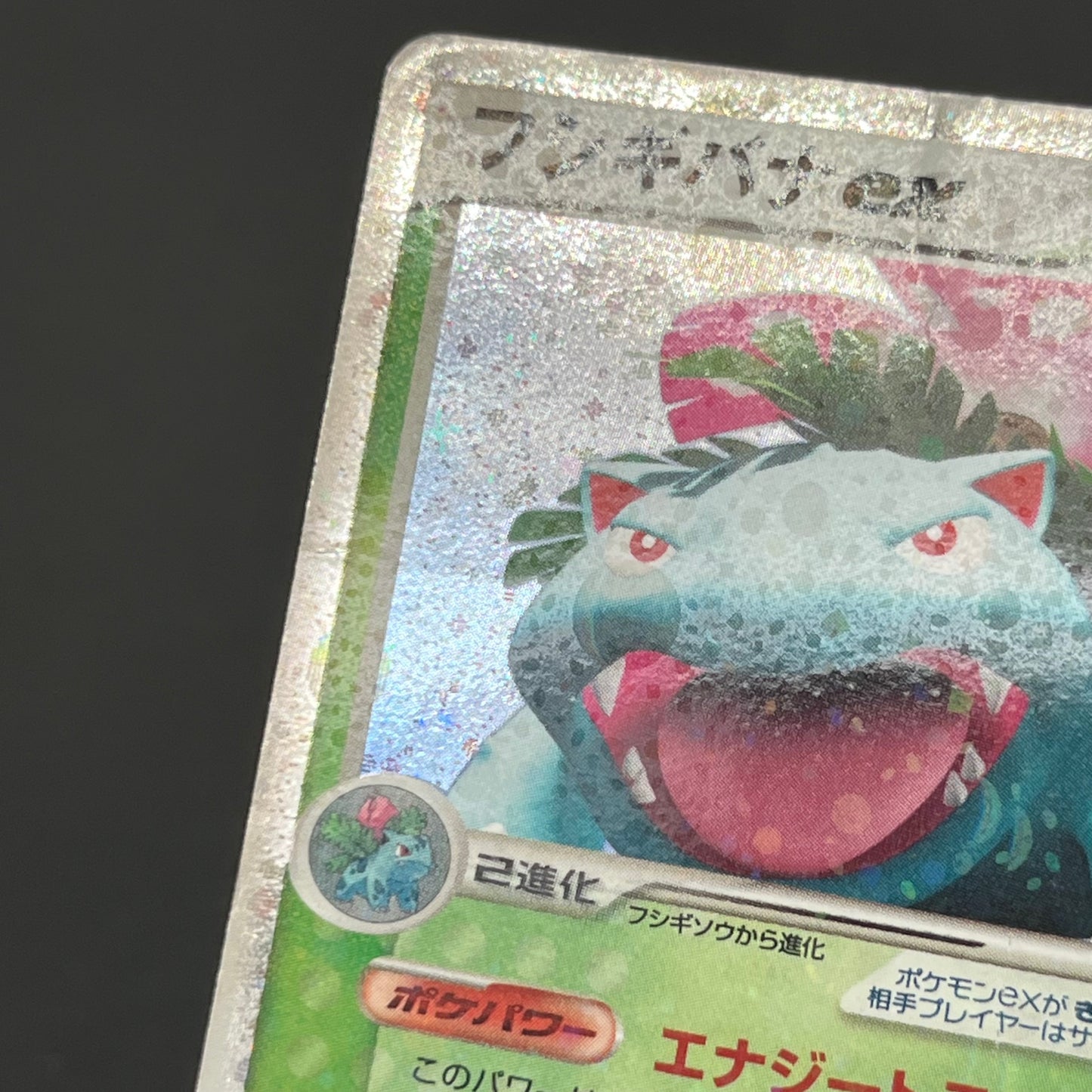 Charizard ex 012/052 Blastoise Venusaur 3set Pokémon Card
