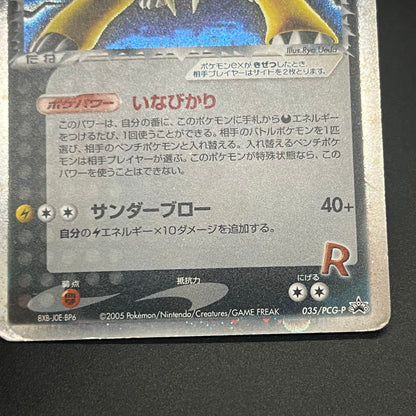 Rocket's Raikou ex 035/PCG-P Team Rocket Box Pokemon Card