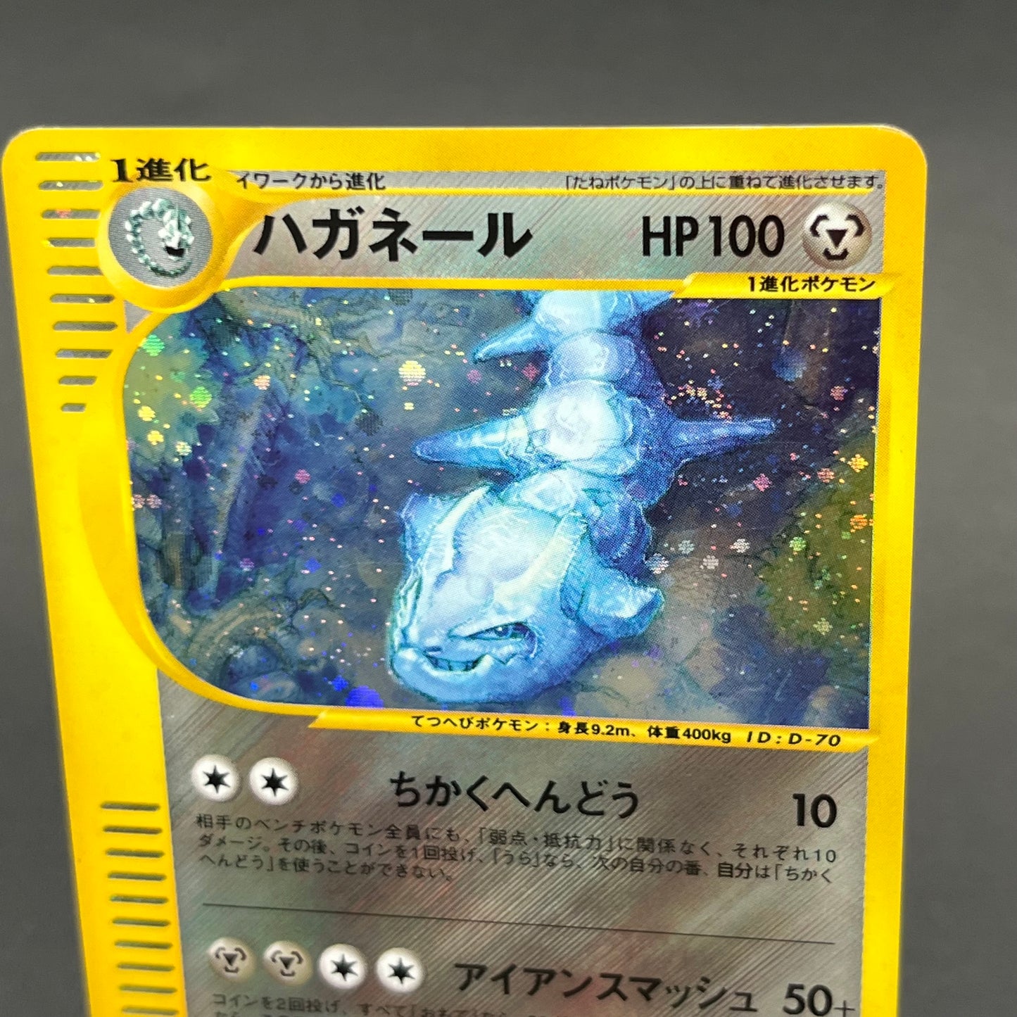 Steelix 073/087 Holo Swirl Wind From the Sea Pokémon Card