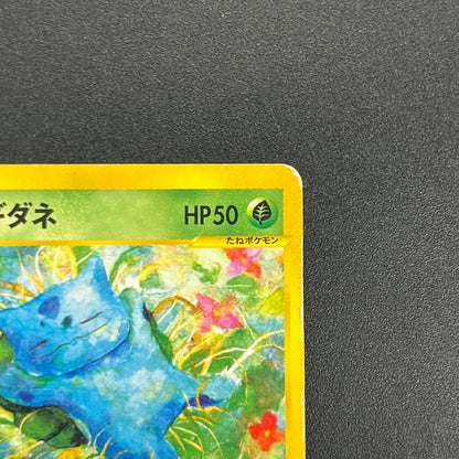 Bulbasaur 001/029 EStarter Deck e Japanese Pokémon Card